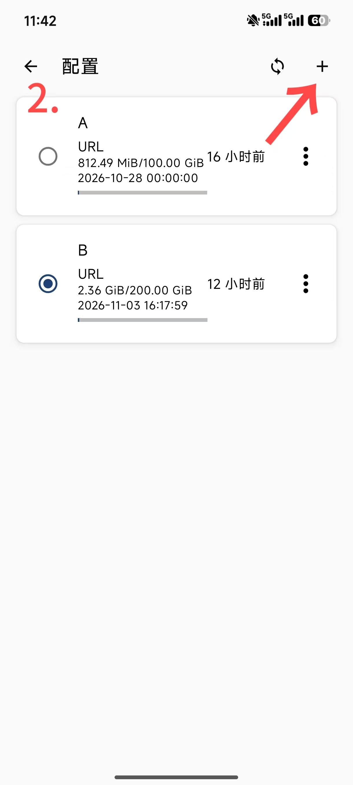 手机步骤2：新建